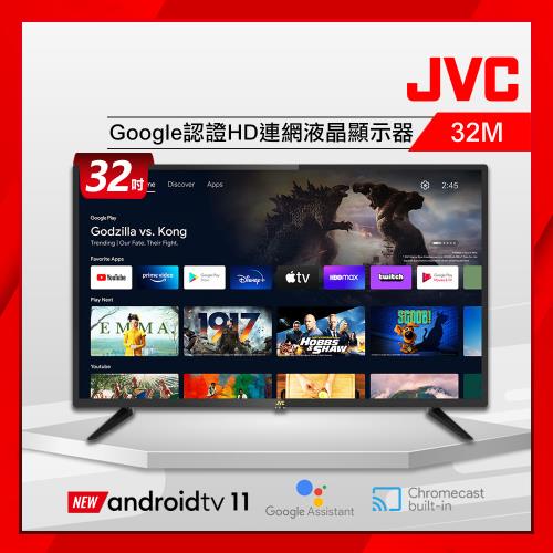 JVC 32吋 Google認證連網液晶顯示器 32M