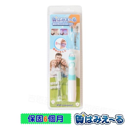 日本 Hamieru 光能長握把音波震動牙刷-綠色(成人、大童均可)