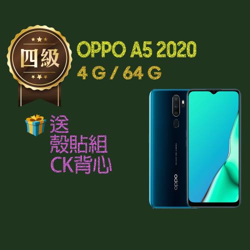 【福利品】OPPO A5 2020 (4G+64G)