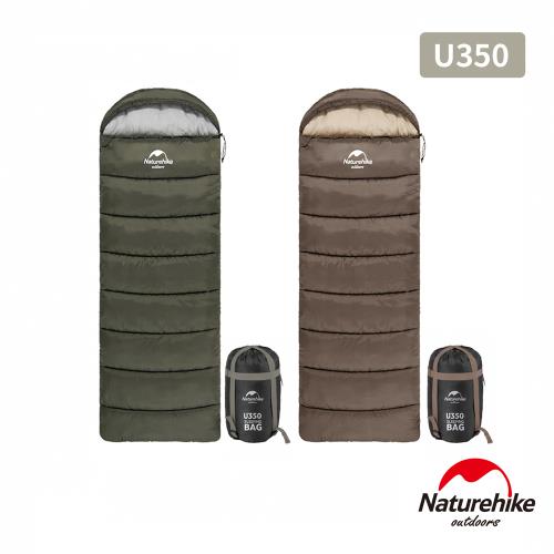 Naturehike U350全開式保暖睡袋 MSD07