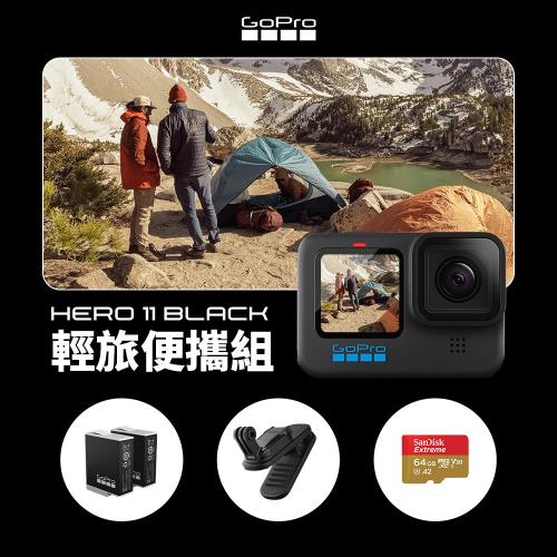 【GoPro】HERO11 Black 輕旅便攜組(HERO11 +磁吸旋轉夾+專用ENDURO高續航電池2入組+64G記憶卡)(公司貨)