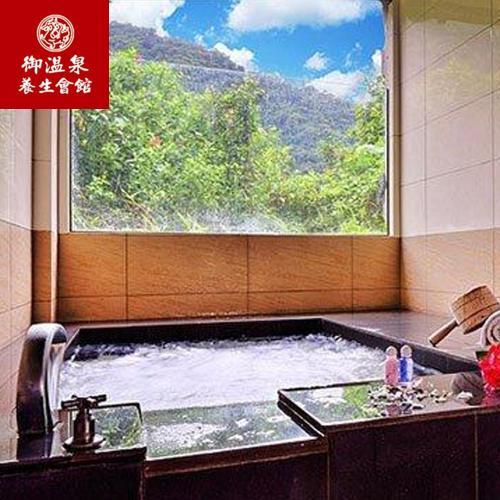 烏來【御溫泉】雙人景觀湯屋60分鐘/平日券(MO)~電子票券