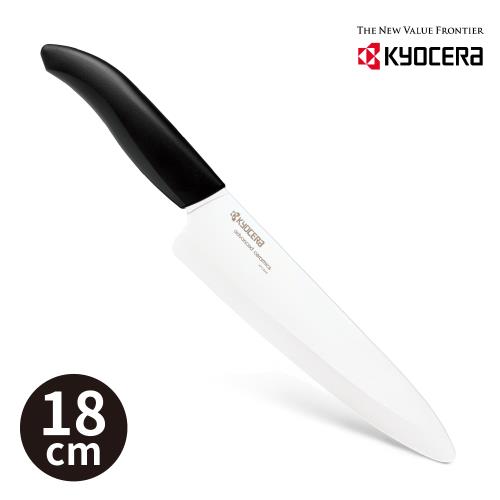 【日本京瓷 KYOCERA】主廚陶瓷刀18cm(白刃黑柄)