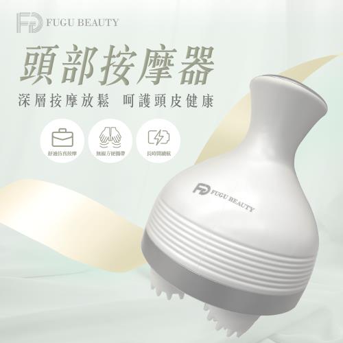 FUGU Beauty 電動頭部按摩器 (電動頭皮按摩器/穴道按摩/筋膜槍/手持式按摩機/頭皮SPA/頭皮抓)