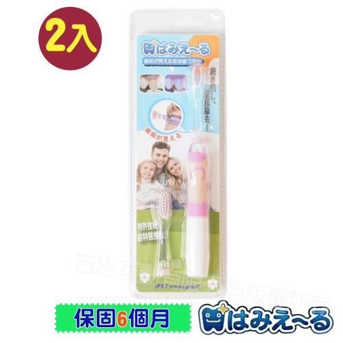 日本 Hamieru 光能長握把音波震動牙刷-粉色(成人、大童均可)X2入
