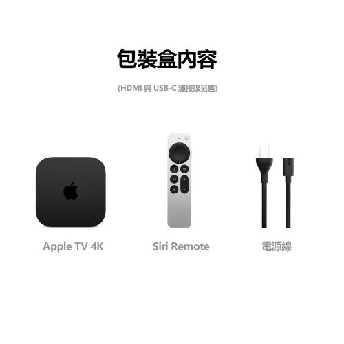 Apple TV 4K Wi-Fi ＋Ethernet 128GB 第三世代-
