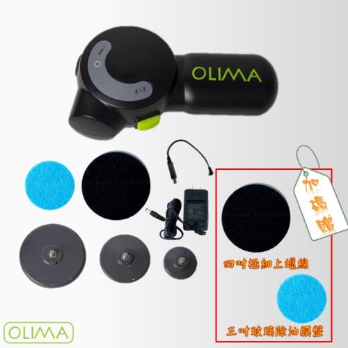 OLIMA NEW輕巧無線打蠟機 黑色二代目 附家用2A快充頭 再加碼贈