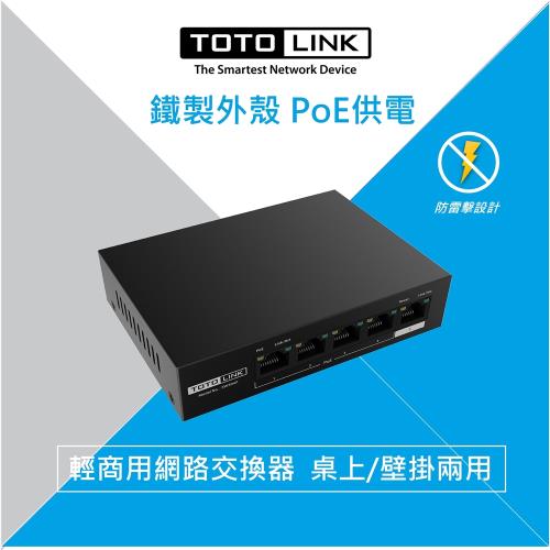 TOTOLINK SW504P 5埠長距離PoE網路交換器 HUB SWITCH 商用網路