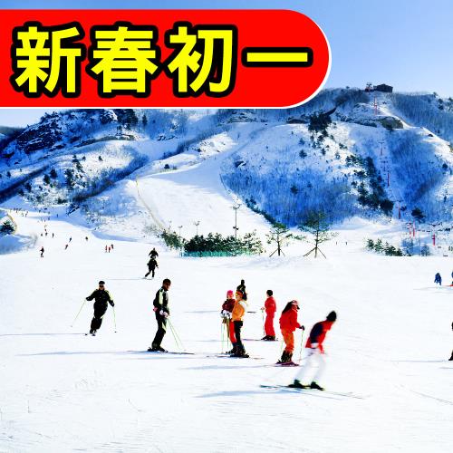 新春初一~釜山滑雪去~伊甸園滑雪伽倻主題公園塗鴉秀海岸列車五日