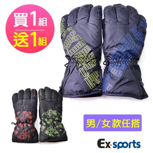 Ex-sports 買1送1 防風保暖手套 超輕量(男女款03)