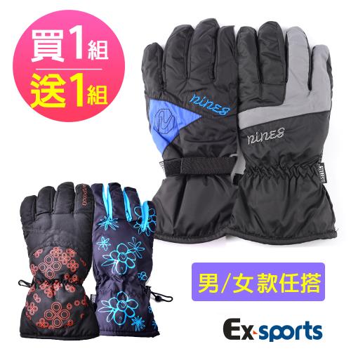 Ex-sports 買1送1 防風保暖手套 超輕量(男女款01)