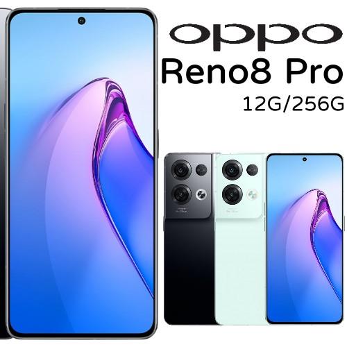 OPPO Reno8 Pro 12G/256G★加碼送好禮