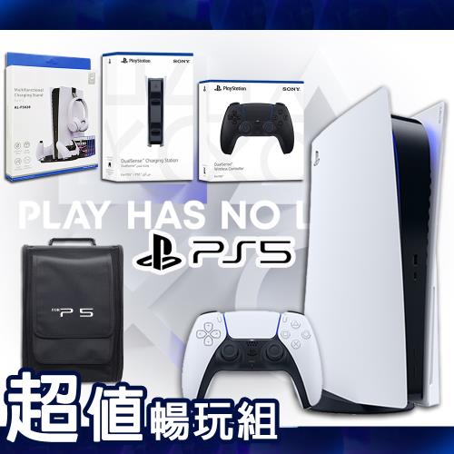 SONY PS5 數位版雙手把主機組合