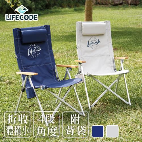 【LIFECODE】凱文可調四段折疊椅-星耀灰/軍藍色 13010173/5