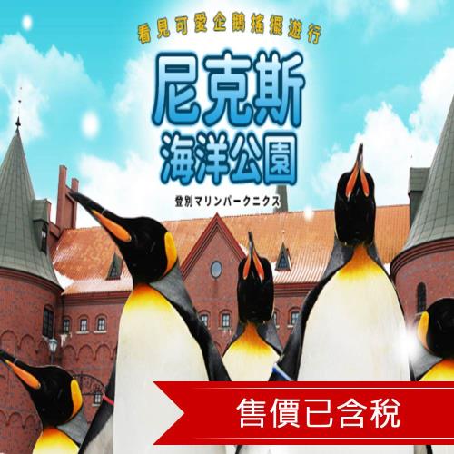 北海道五星希爾頓、熊牧場、企鵝遊行、函館夜景、浪漫小樽、溫泉五日│三晚溫泉(含稅)【旅天下】23TRCTS401