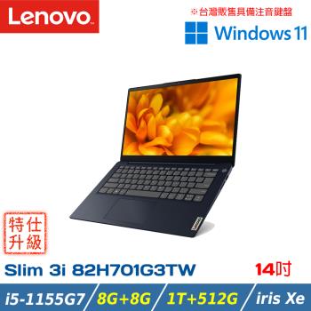 改機升級)Lenovo聯想IdeaPad Slim 3i 82H701G4TW 14吋輕薄筆電i5