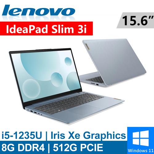 Lenovo IdeaPad Slim 3i-82RK00BFTW 15.6吋 淺藍(i5-1235U/8G DDR4/512G SSD/W11)