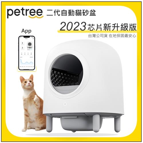 【Petree】二代自動貓砂機-APP版(台灣公司貨 享有完整台灣區保固)-贈貓砂機專用門簾(顏色隨機)