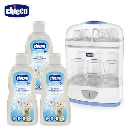 chicco-2合1電子蒸氣消毒鍋+奶瓶食器清潔劑300ml*3-慈濟*東森共善