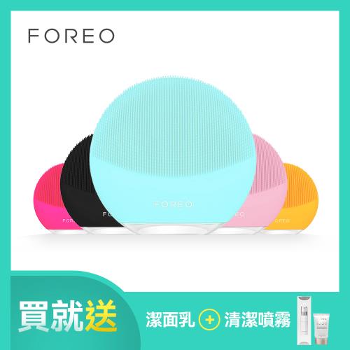 FOREO Luna Mini 3 美顏潔面儀【期間限定-買就送贈品牌清潔組】 (共5色)