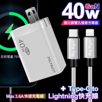 スマートフォン/携帯電話 バッテリー/充電器 TOPCOM Type-C(PD)+USB雙孔快充充電器+Type-C to Lightning 20W金屬風 