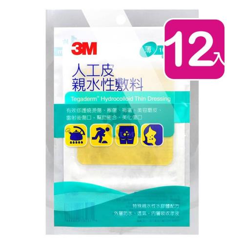 3M 人工皮親水性敷料 1片裝 (12入)