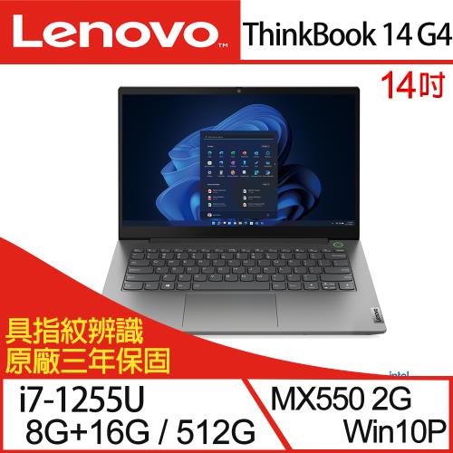 特仕機)Lenovo聯想ThinkBook 14 G4 商務筆電14吋/i7-1255U/24G/512G