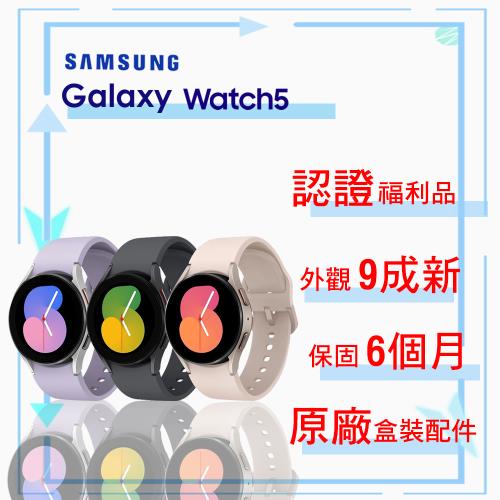 A級福利品】SAMSUNG Galaxy Watch 5 R900 40mm (藍芽) 智慧手錶|智慧型