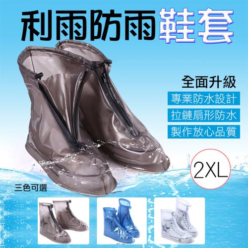捷華]利雨防雨鞋套2XL號|雨鞋套|Her森森購物網