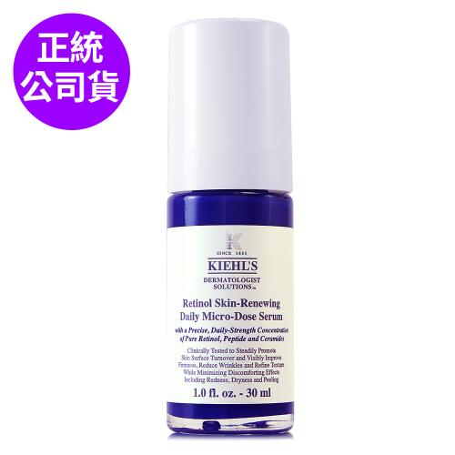 KIEHLS契爾氏 A醇全能新生抗痕精華30ml - 正統公司貨