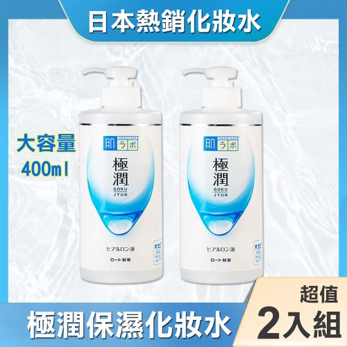 【日本肌研】極潤保濕化妝水大容量400ml 超值2入組