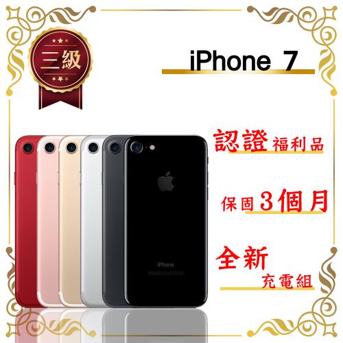 【福利品】 Apple iPhone 7 128GB 4.7吋(外觀9成新+全新副廠電池)