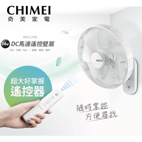 CHIMEI奇美 14吋DC馬達省電遙控壁扇 DF-14A0WD