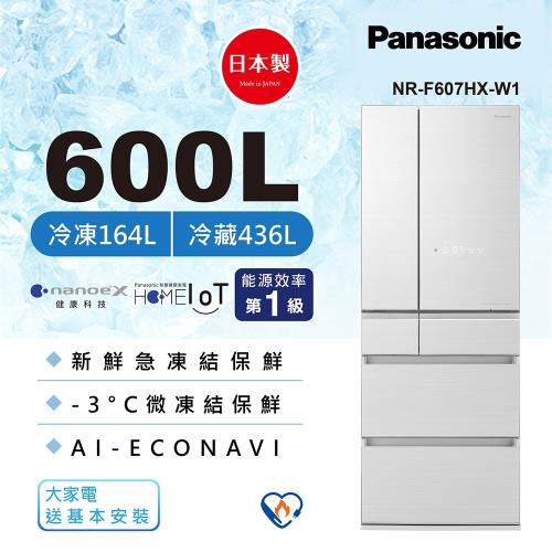 登記送吋16吋DC扇★7/27搶登記_ Panasonic 國際牌日本製 600L 一級能效 六門變頻冰箱(翡翠白)NR-F607HX-W1 (庫)