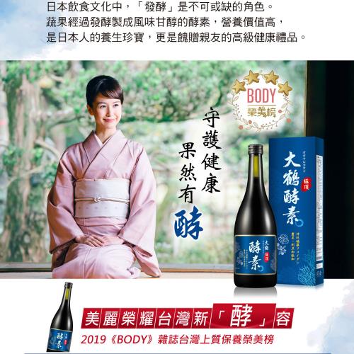 【Nutrimate你滋美得】大鶴極頂酵素-褐藻醣膠新配方(720ml/瓶)x13瓶