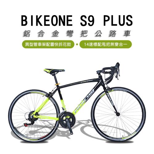 BIKEONE S9 PLUS 鋁合金彎把公路車SHIMANO14速標配甩把煞變合一異型管車架配置快拆花鼓彎把公路車