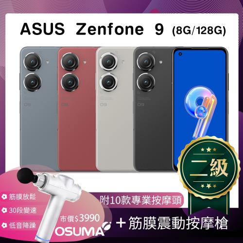 福利品】ASUS Zenfone 9 (8GB/128GB)+【OSUMA】筋膜震動按摩槍|ZF9