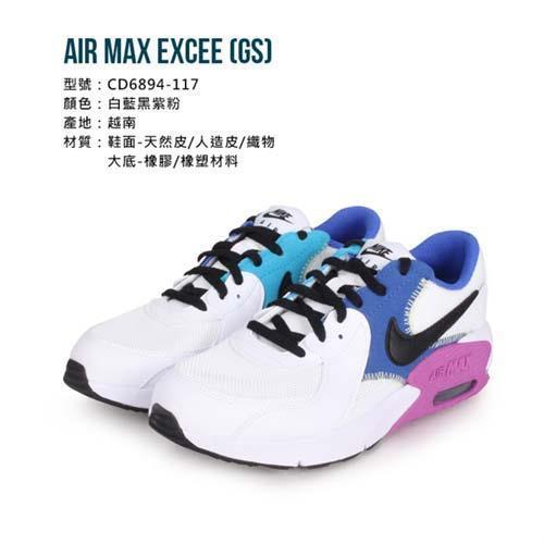 NIKE AIR MAX EXCEE -GS 男女大童休閒運動鞋- 氣墊|運動鞋|Her森森購物網