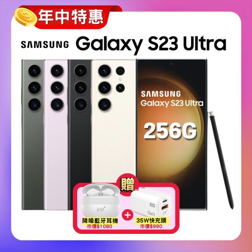 【贈三豪禮】SAMSUNG三星 Galaxy S23 Ultra 5G (12G/256G) 旗艦機 (原廠認證S級福利品)