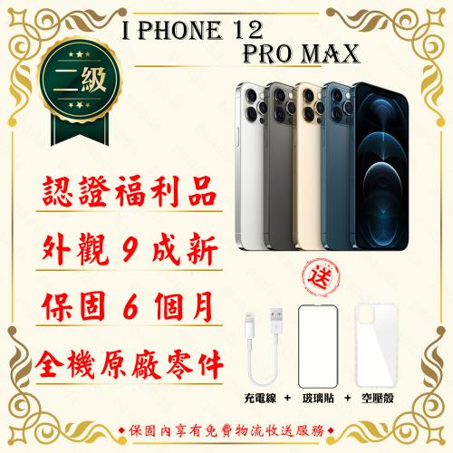 【福利品】 Apple iPhone 12 Pro Max 128G 6.7寸 智慧手機 贈玻璃貼+保護套(外觀9成新/全機原廠零件)