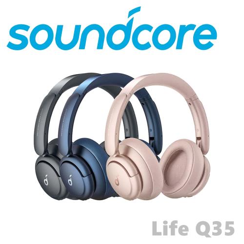 Soundcore Life Q35的價格推薦- 2023年11月| 比價比個夠BigGo