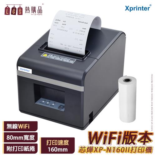 【LGS 熱購品】芯燁XP-N160II WIFI打印機 (打印機/標籤機/出單機)