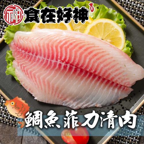 【食在好神】台灣冷凍鯛魚片150克共18包