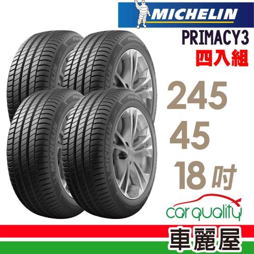 【Michelin 米其林】輪胎米其林PRIMACY3 2454518吋 96Y AO_四入組(車麗屋)