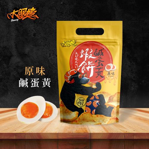 【HUWANG 大眼蝦】鹹蛋黃蝦肉餅 70g 袋裝 口味任選 (原味鹹蛋黃/辣味鹹蛋黃)