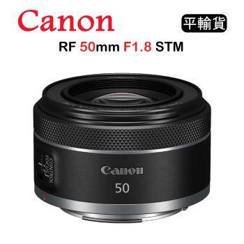 日本全国送料無料 【美品】canon CANON (平行輸入) RF F1.8 50mm STM