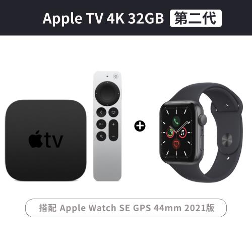 Apple居家智慧組 Apple TV 4K 32GB 搭配 Apple Watch SE GPS 44mm太空灰色鋁金屬錶殼 2021版