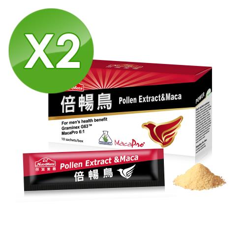 【Nutrimate你滋美得】倍暢鳥(10包/盒)x2盒黑紅瑪卡+花粉+鋅  即期良品