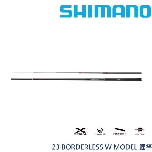 SHIMANO 23 BORDERLESS W720-T 搏大師 鯉竿 手竿 (公司貨)