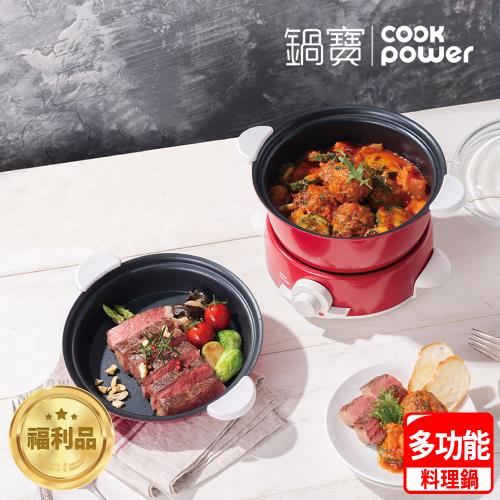 福利品↘CookPower鍋寶 多功能料理鍋1.5L-紅 DH-1876R